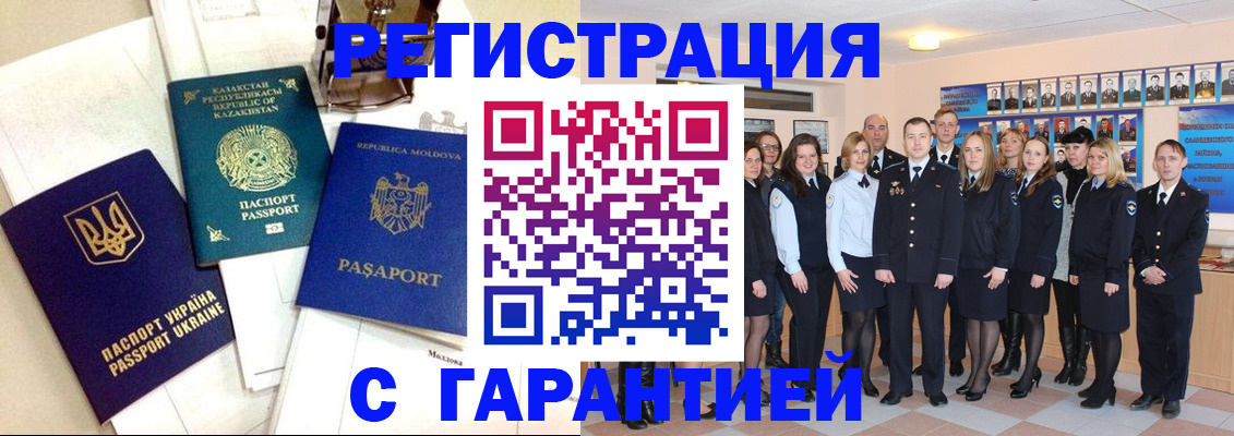временная регистрация в квартире в Пермской области