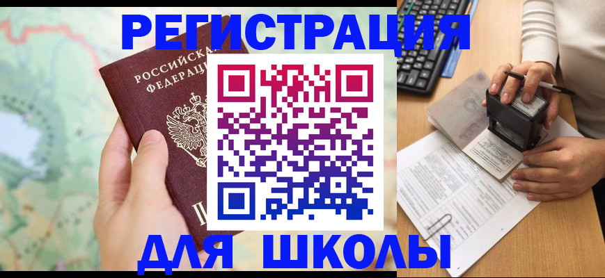 временная регистрация для всех в Пермской области